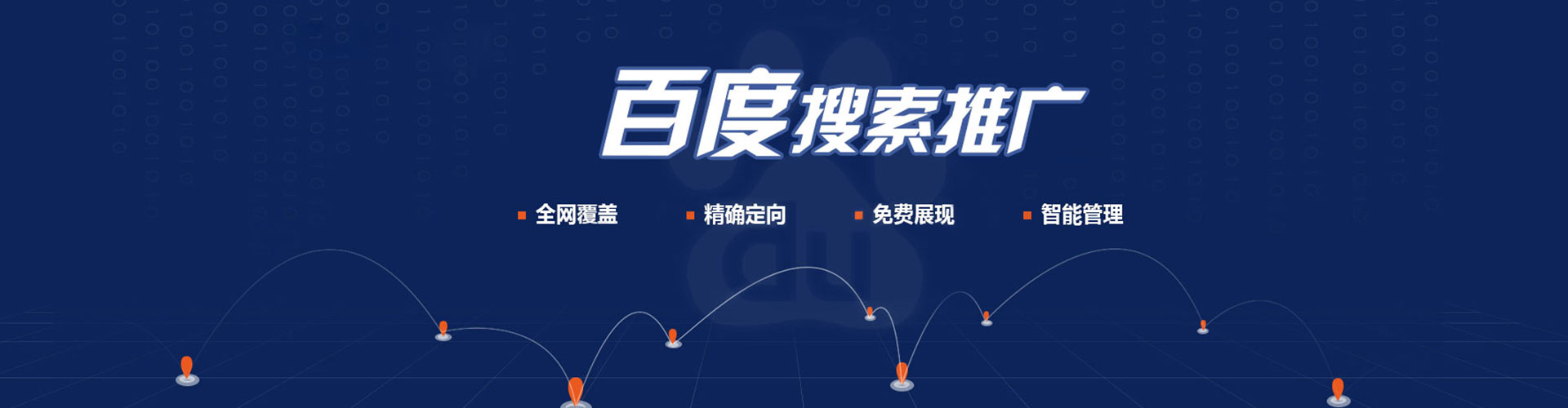 兴安信息流广告